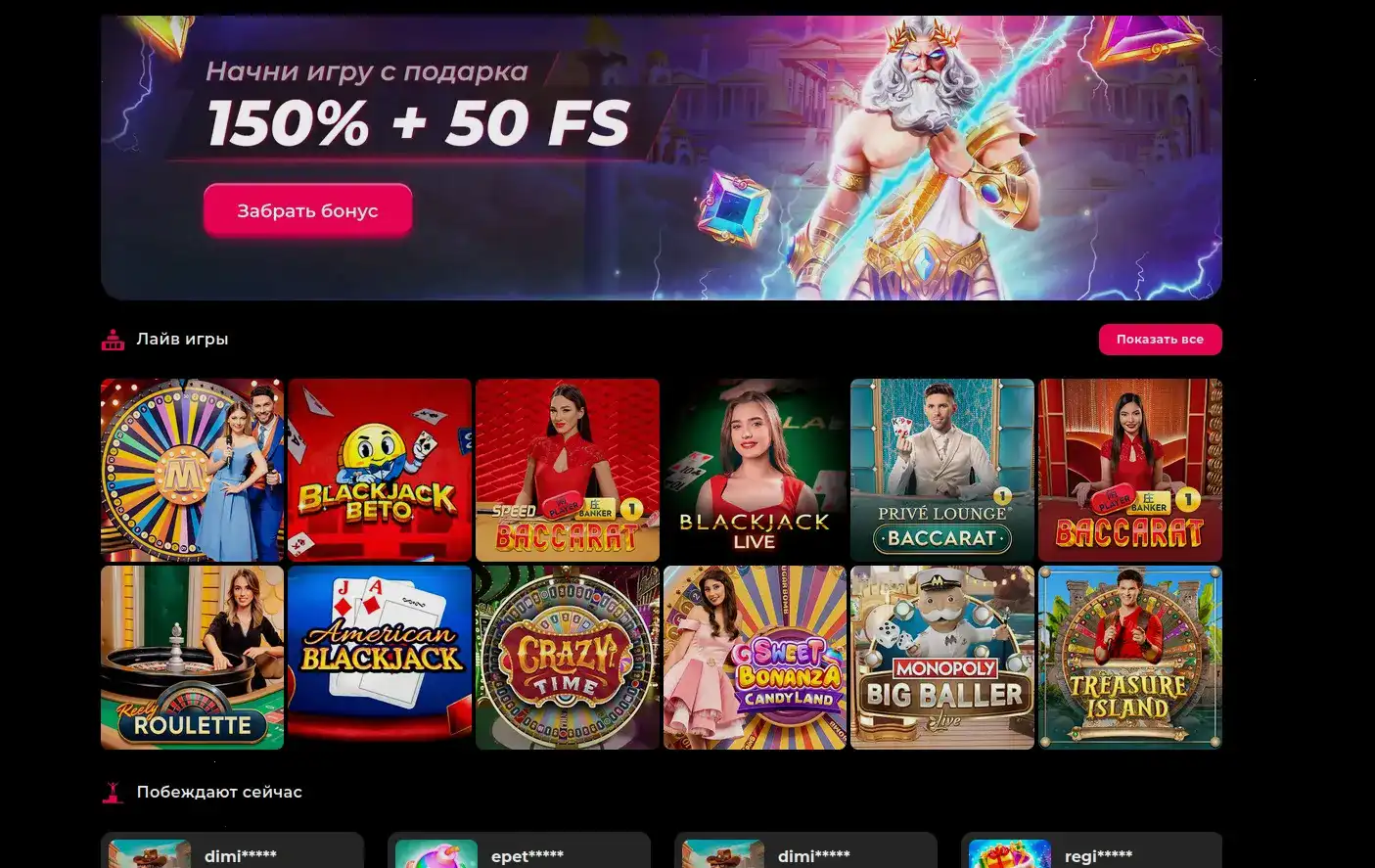 Джекпот и крупный выигрыш в казино Кактус